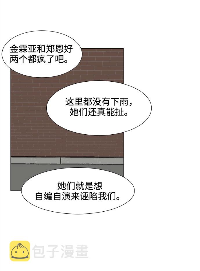 第51话 与天使、恶魔一起的修学旅行（5）59
