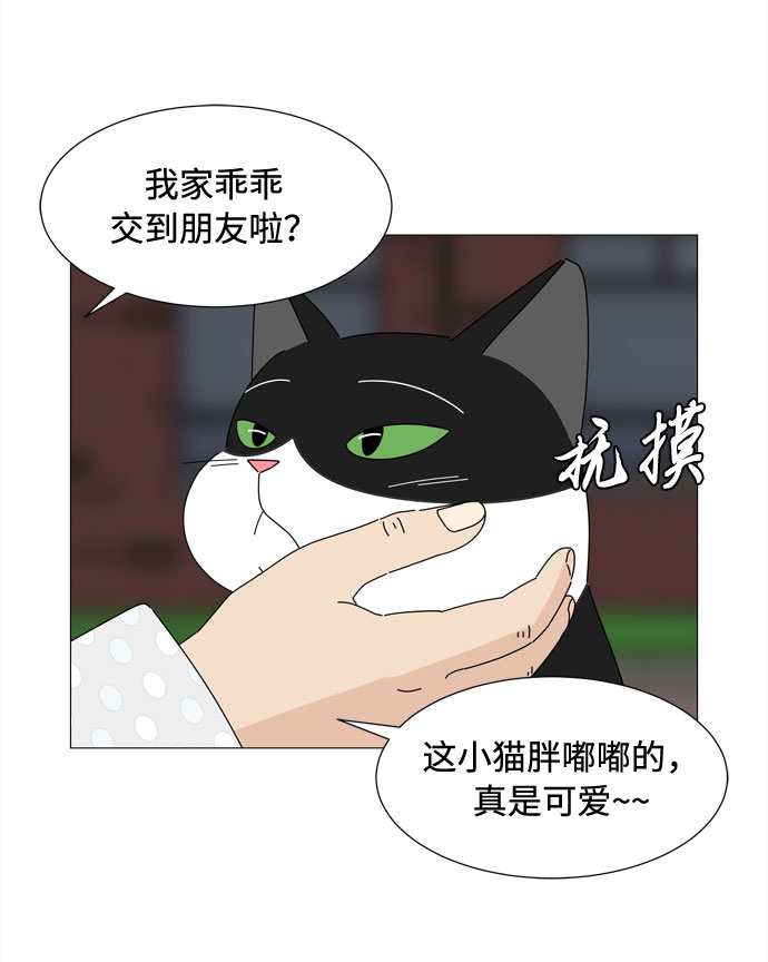 第41话 我的小乖乖（2）40
