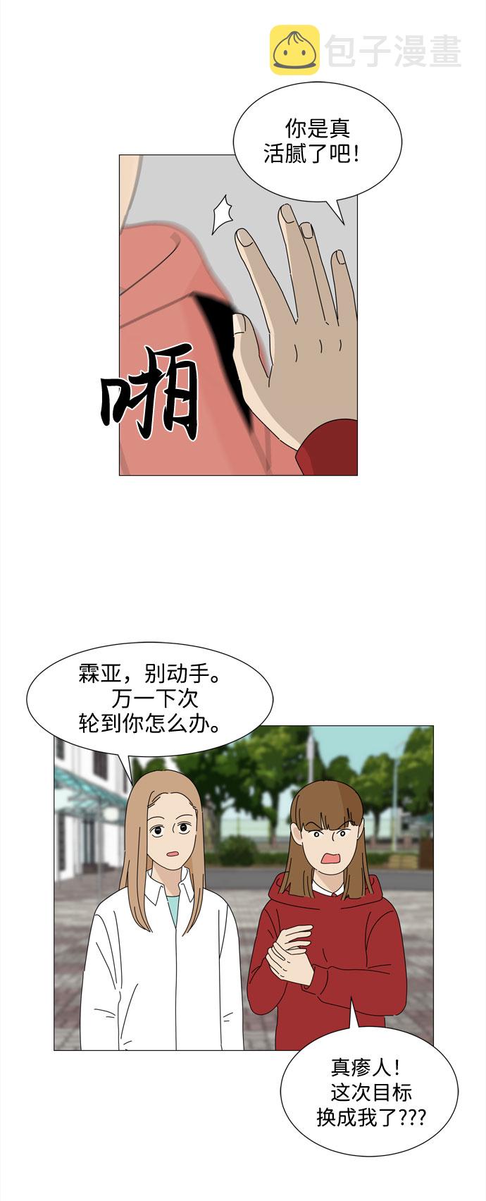 第19话 侵蚀（2）36