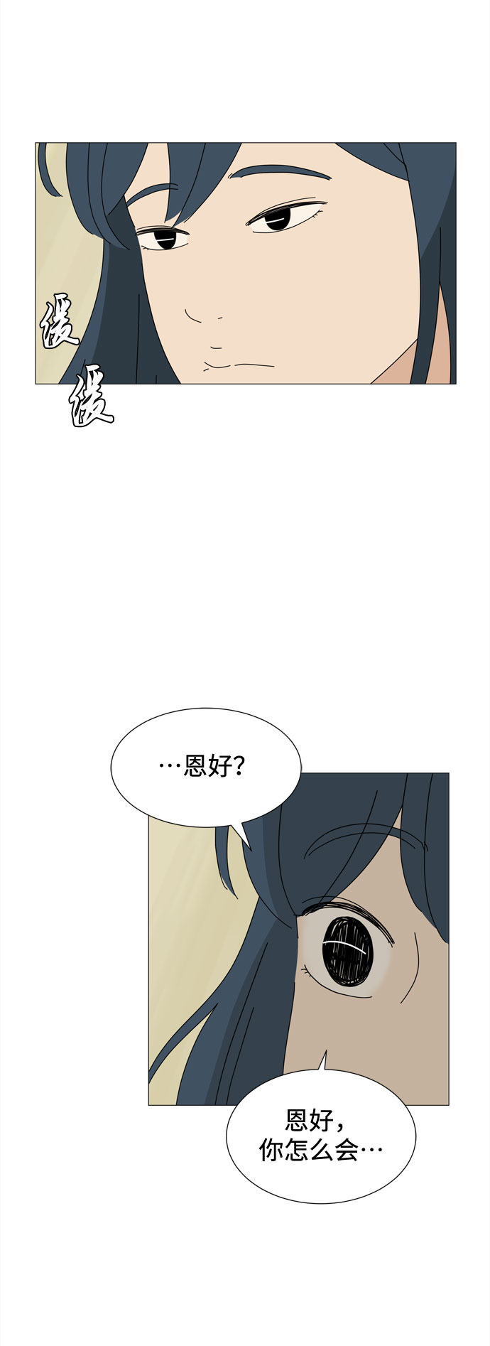 第64话 星星（2）56