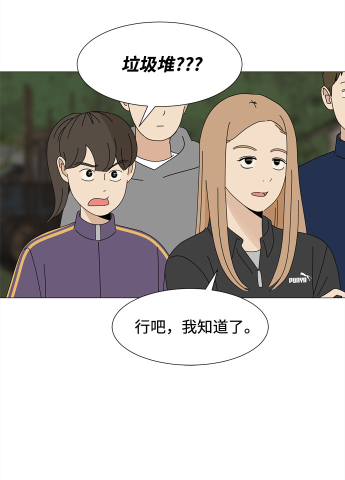 第50话 与天使、恶魔一起的修学旅行（4）10