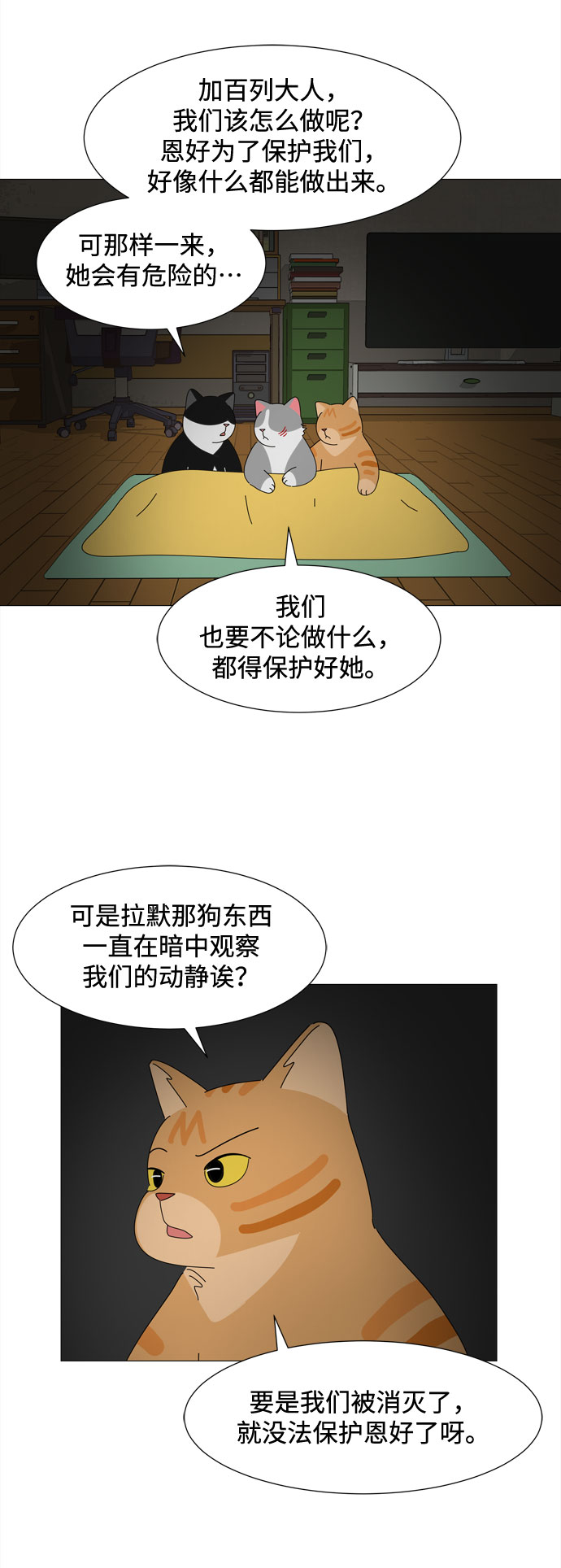 第44话 趁虚而入64