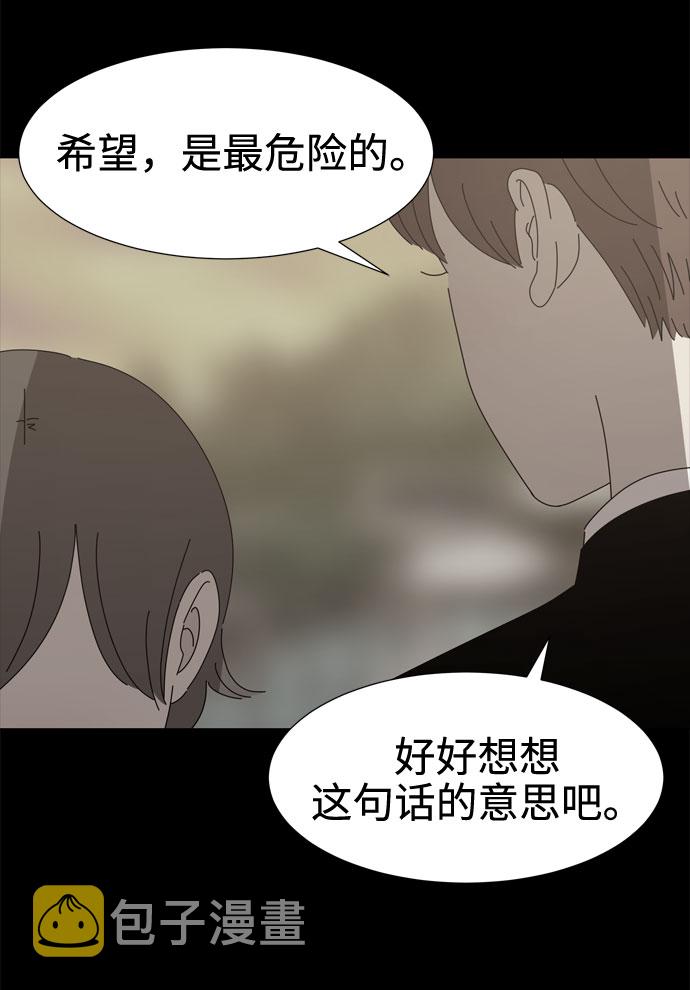第57话 拉默的诅咒57