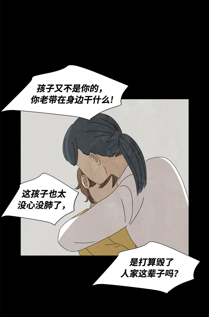 第57话 拉默的诅咒30