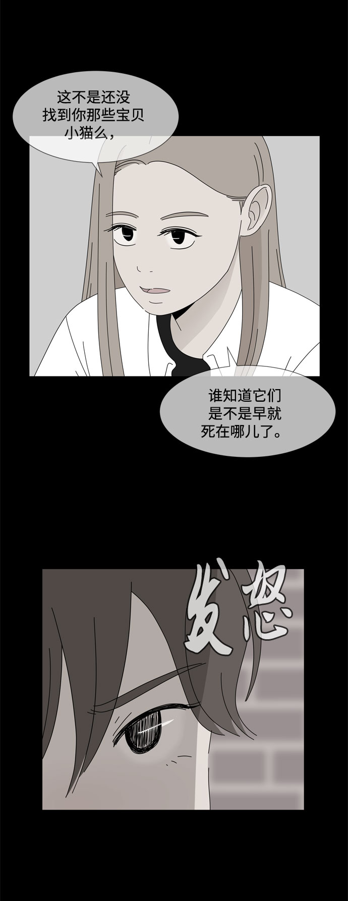 第44话 趁虚而入16