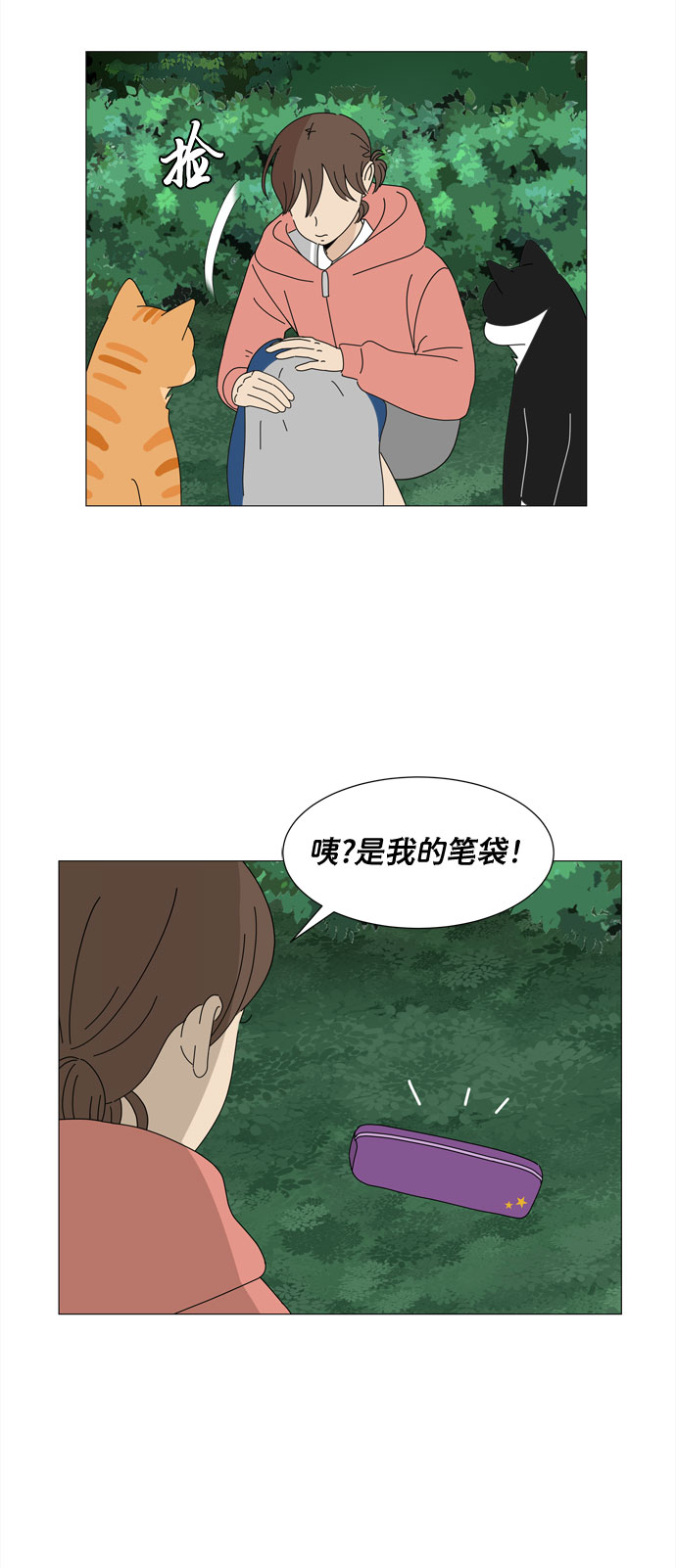 第21话 找到书包27