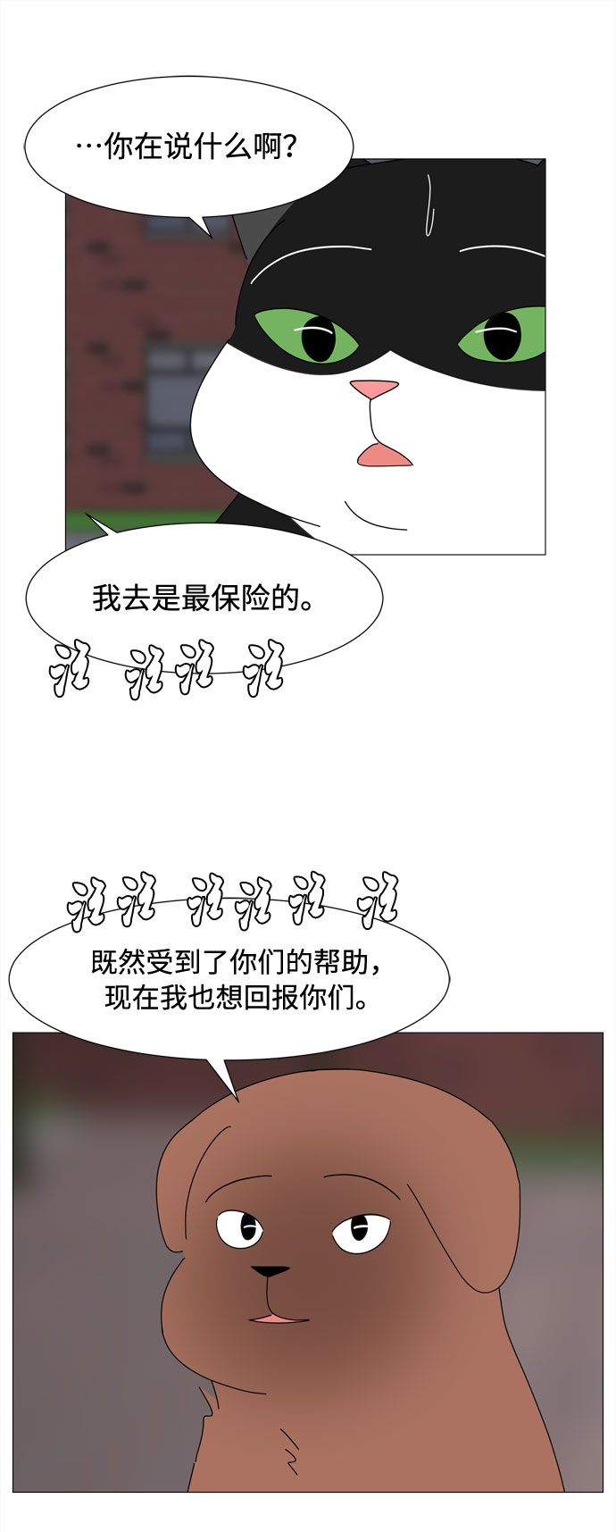 第43话 协商（2）17