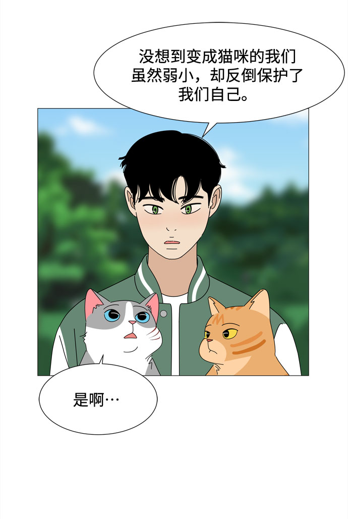 第48话 与天使、恶魔一起的修学旅行（2）30