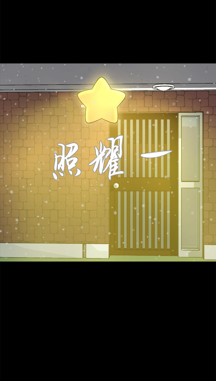 第65话 星星（3）57