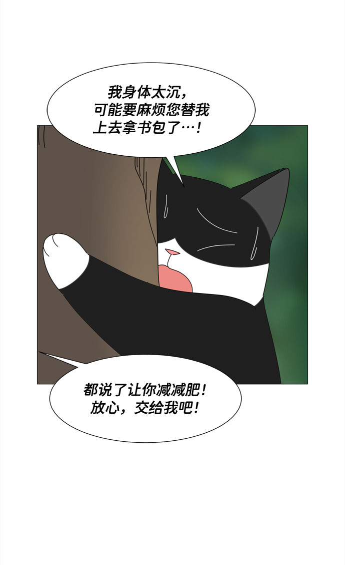 第21话 找到书包37