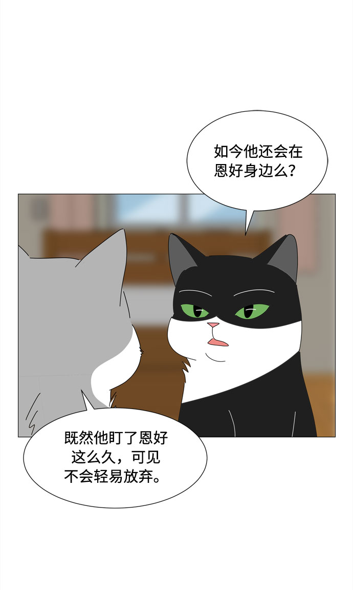 第35话 恶魔53