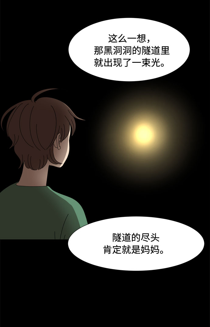 第44话 趁虚而入59