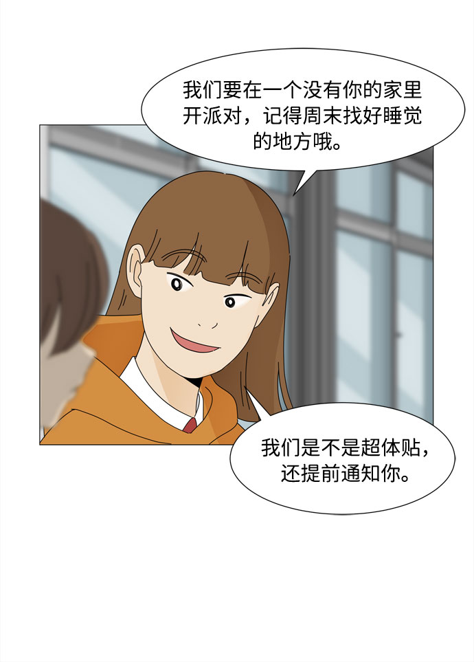 第2话 只要可爱都是小天使51