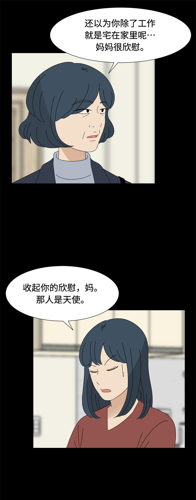 最终话 祝福你49