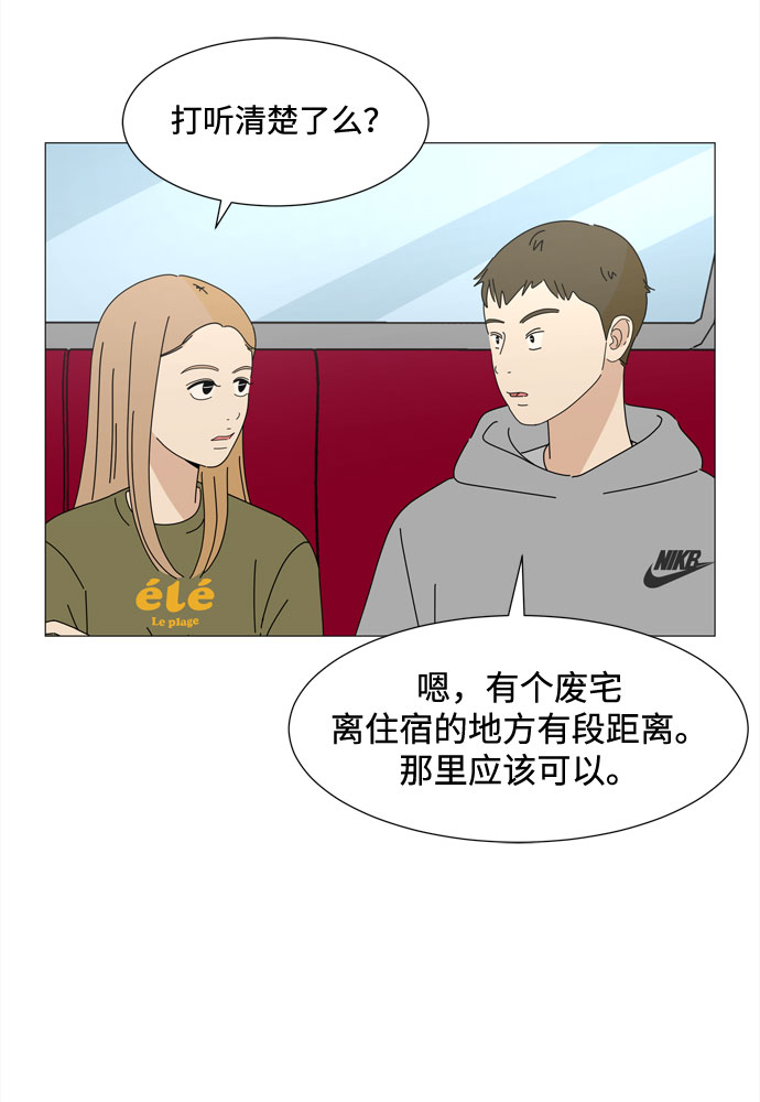 第47话 与天使、恶魔一起的修学旅行（1）20