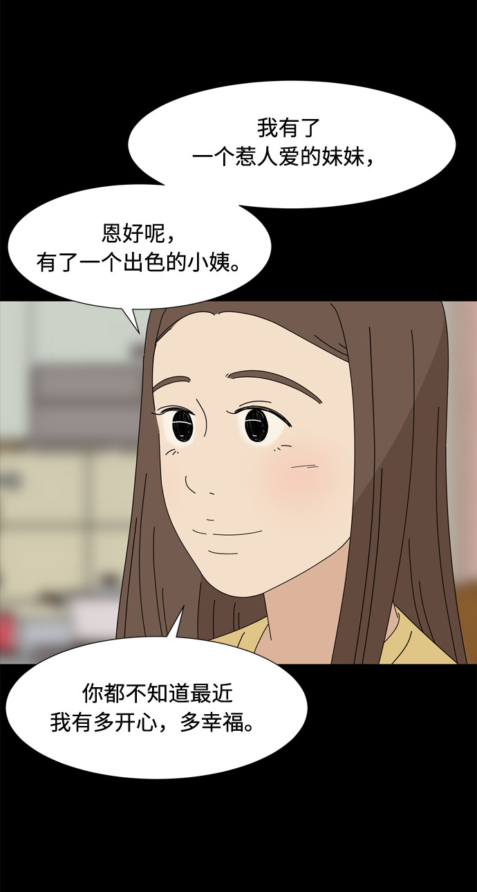 第64话 星星（2）18