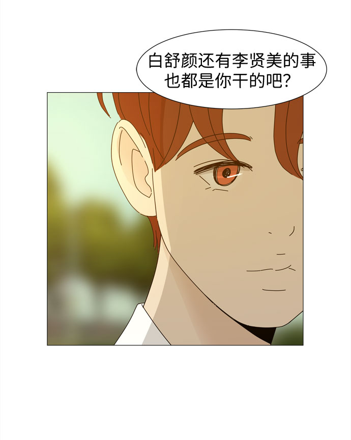 第25话 蓝色灵魂的秘密（1）24