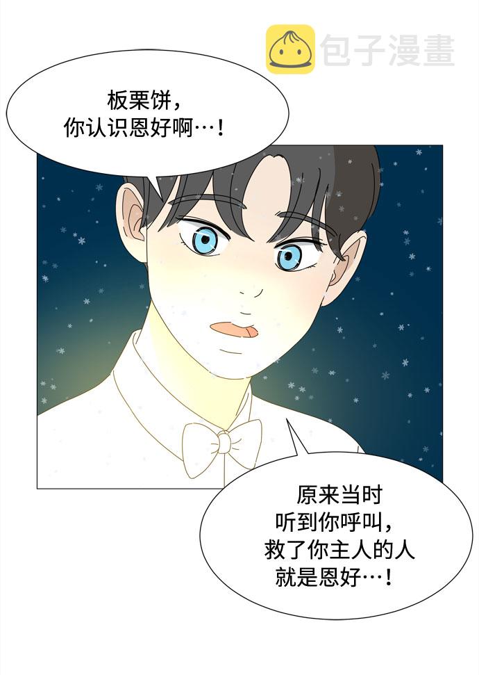 第65话 星星（3）30