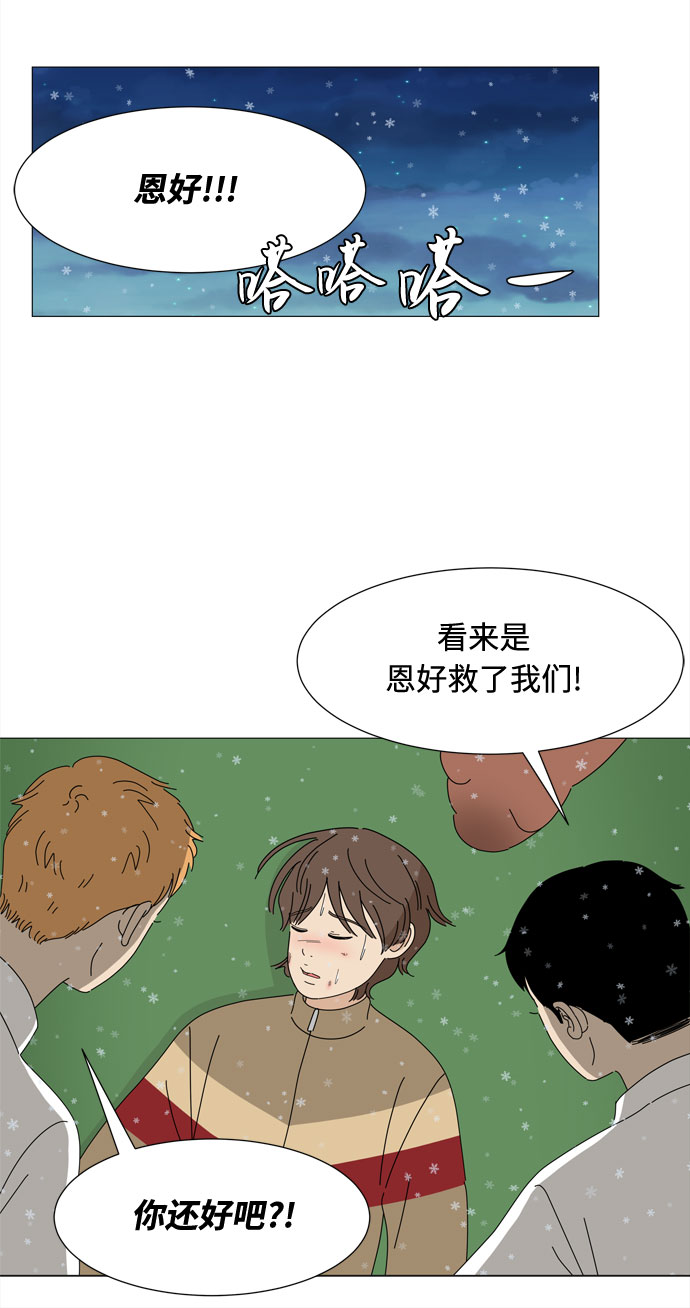 第65话 星星（3）20