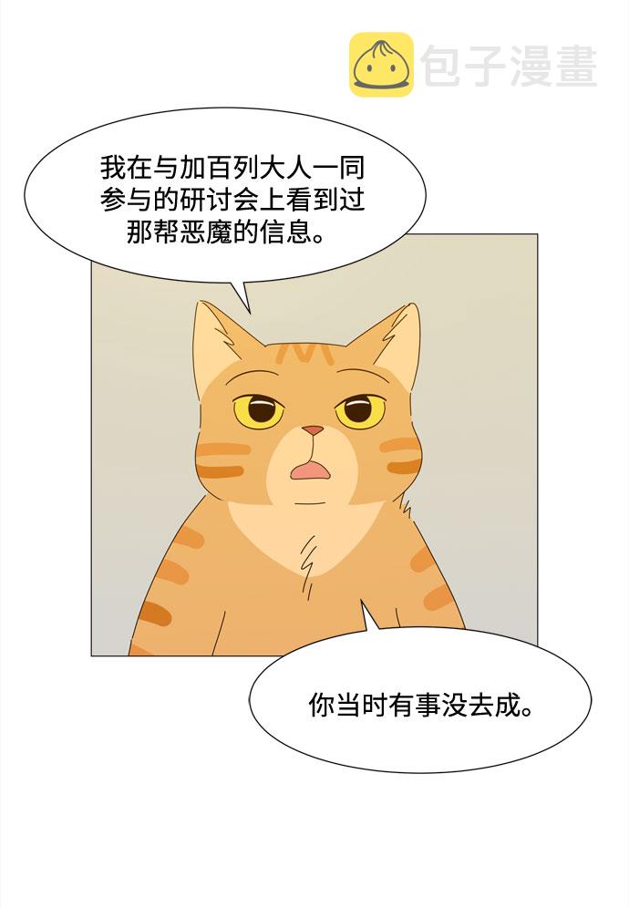 第29话 保护你19