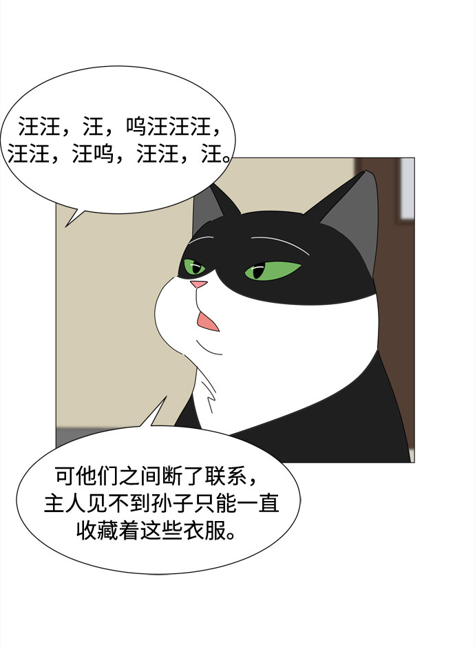 第39话 板栗饼的家30