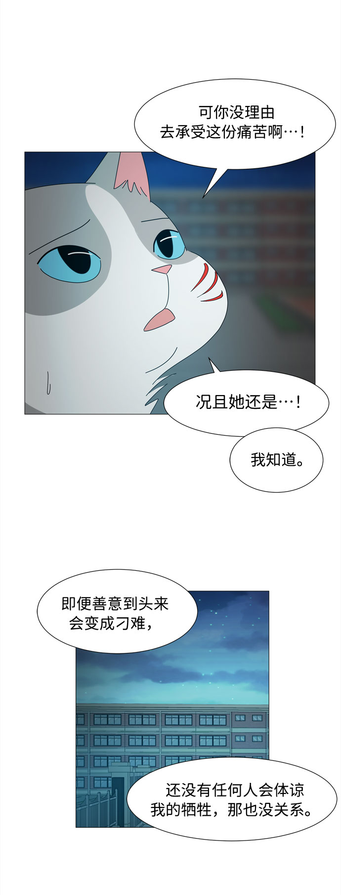 第26话 蓝色灵魂的秘密（2）59