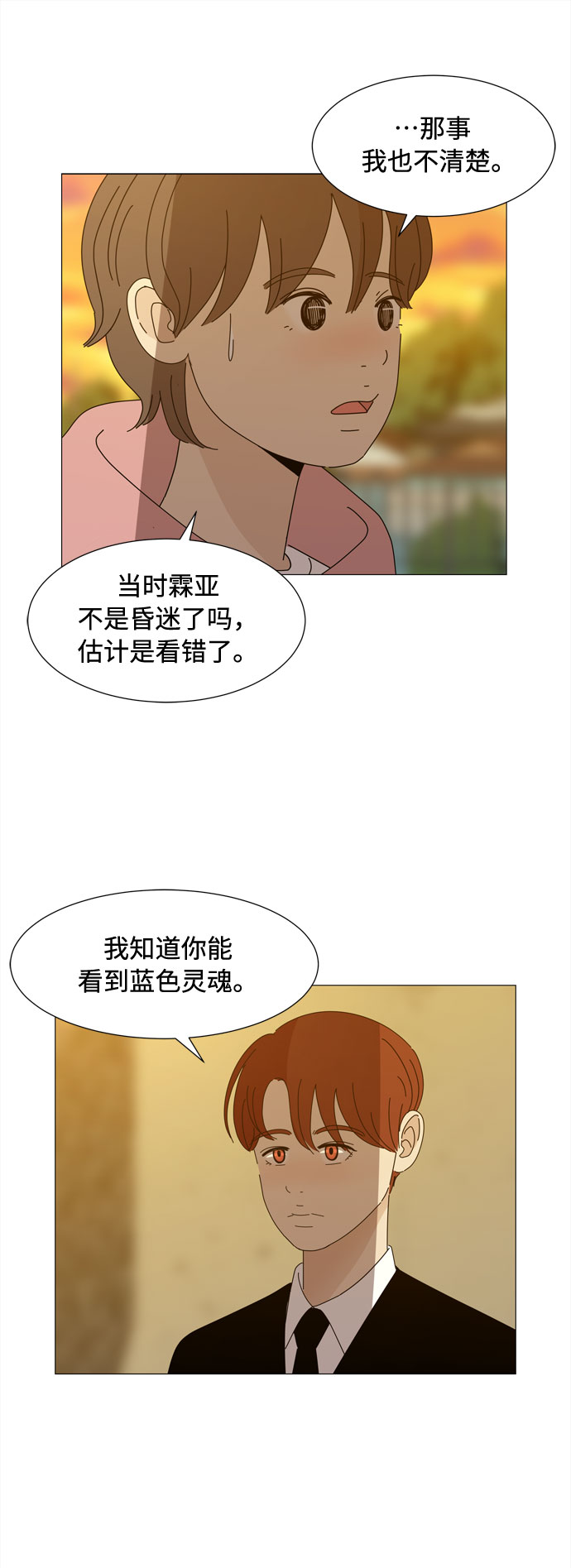 第35话 恶魔13