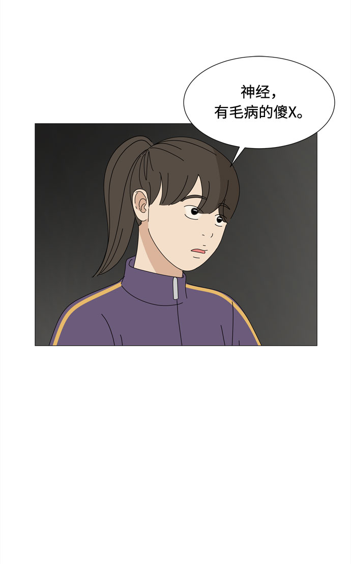 第52话 与天使、恶魔一起的修学旅行（6）25