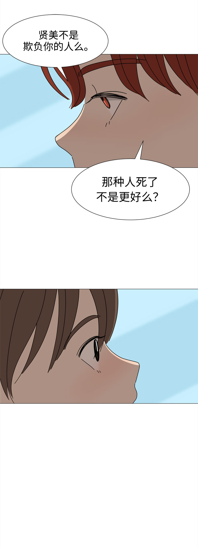 第18话 侵蚀（1）34
