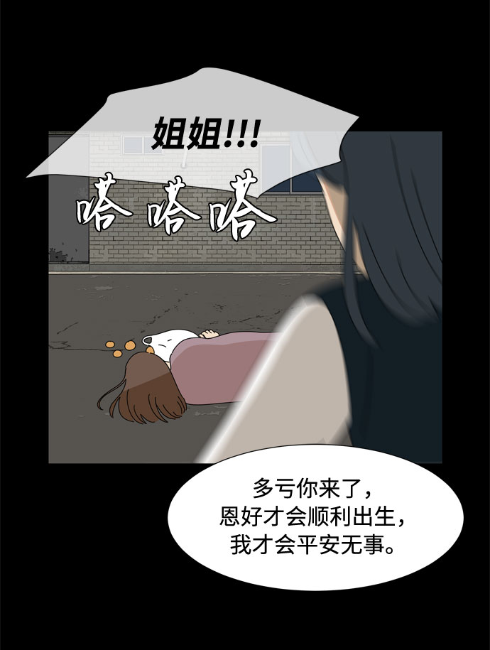 第46话 守护天使25