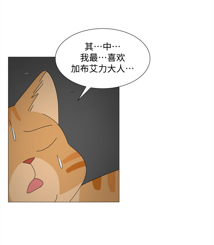 第25话 蓝色灵魂的秘密（1）60