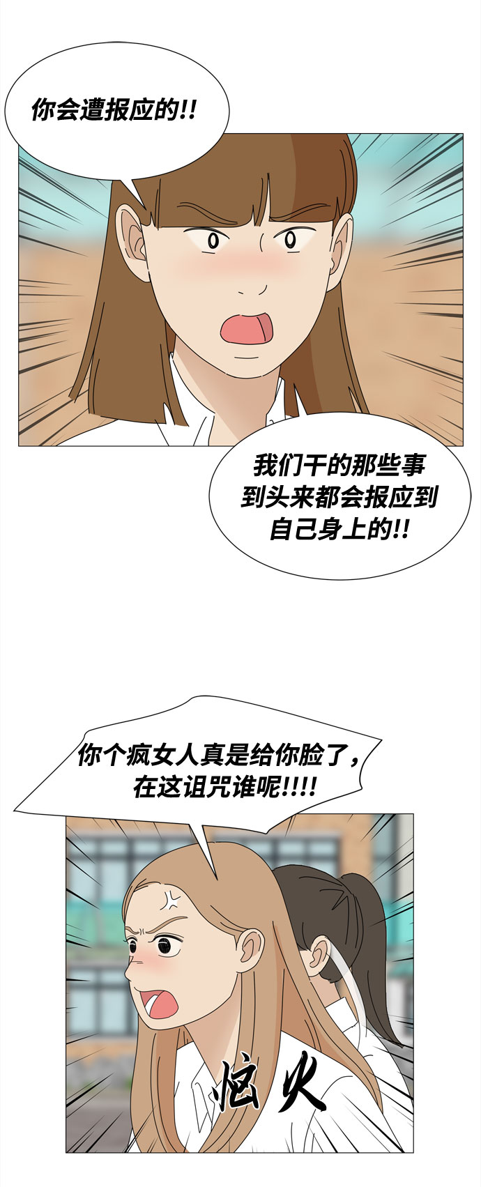 第34话 随时来玩18
