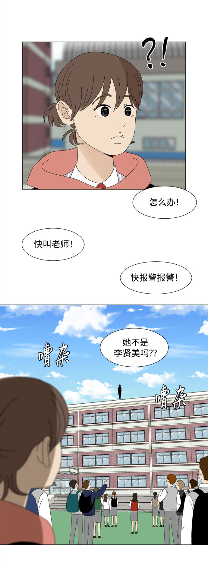 第17话 彼此的星星33