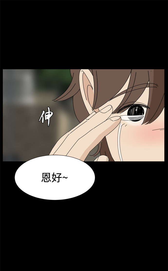 第57话 拉默的诅咒41