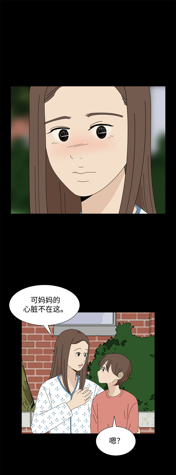 第17话 彼此的星星25