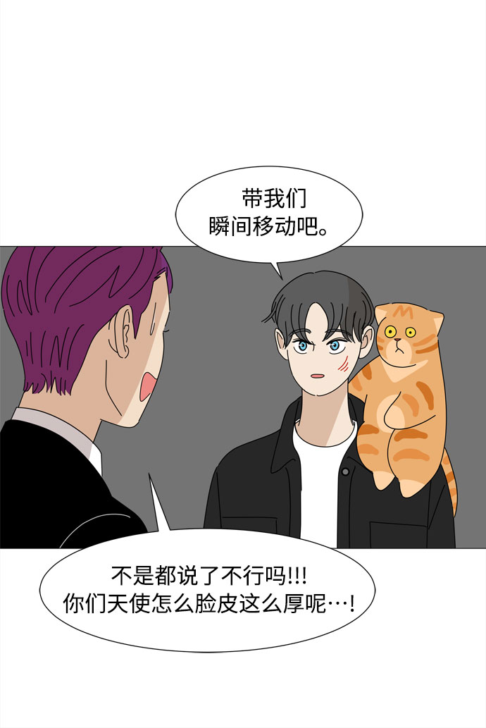 第50话 与天使、恶魔一起的修学旅行（4）55