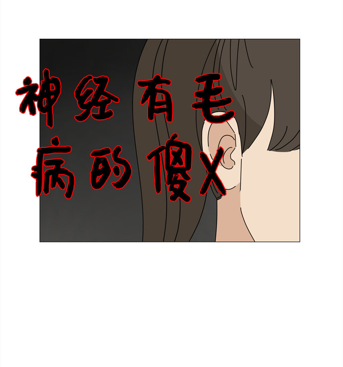 第52话 与天使、恶魔一起的修学旅行（6）26
