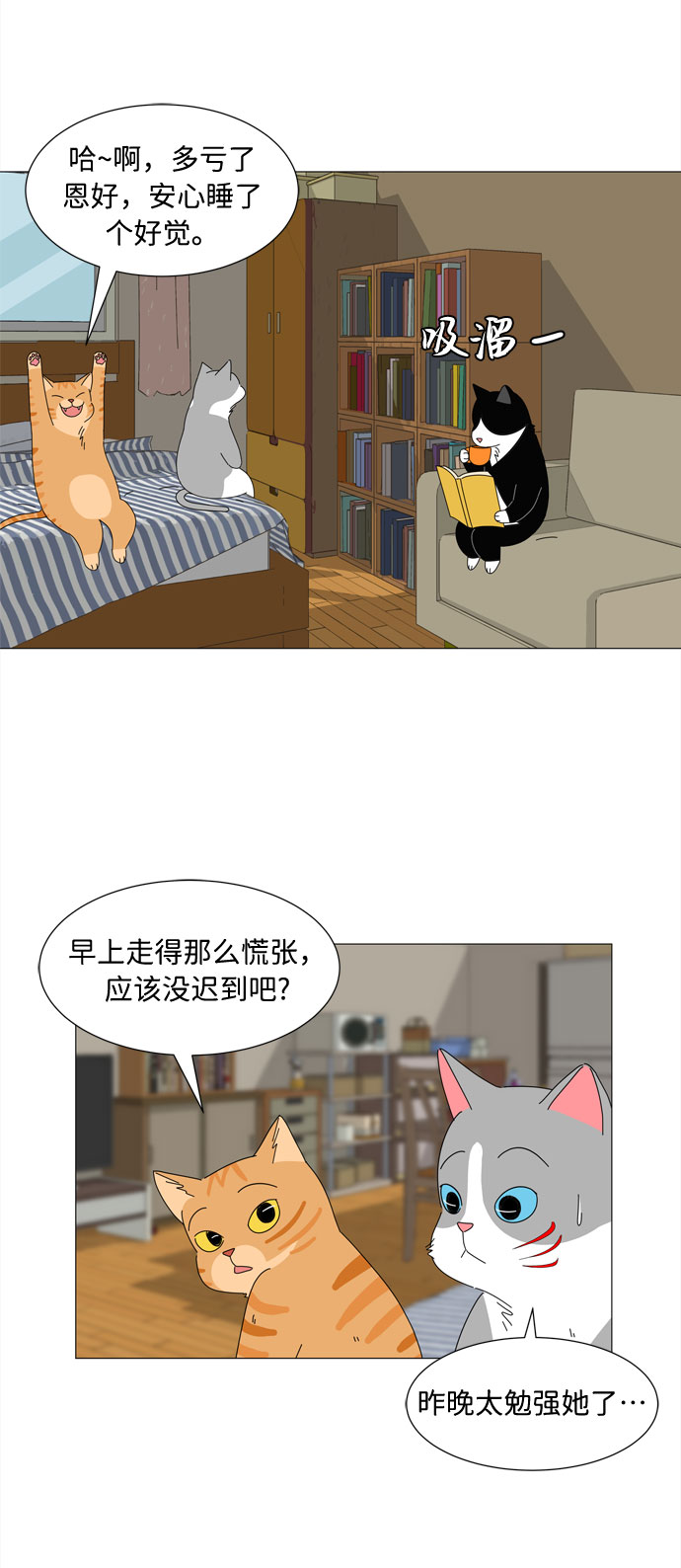 第2话 只要可爱都是小天使37