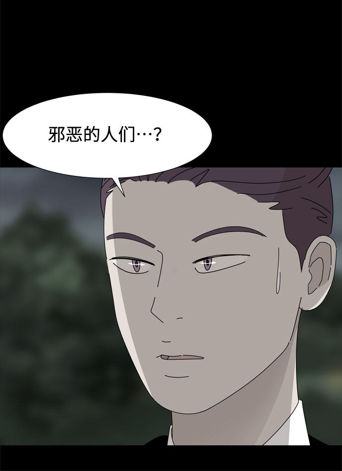 第52话 与天使、恶魔一起的修学旅行（6）70