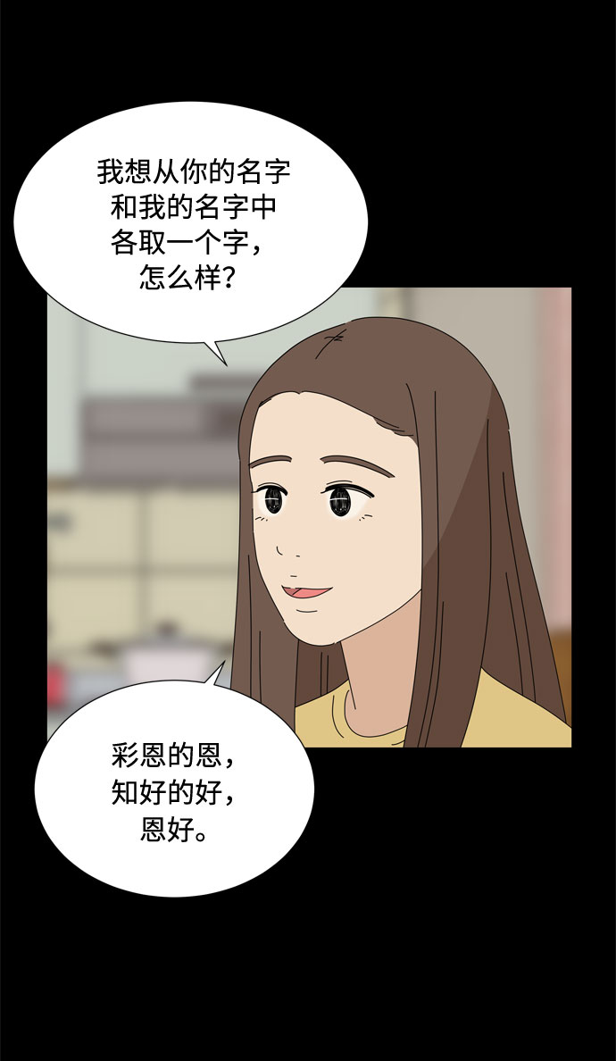 第64话 星星（2）9