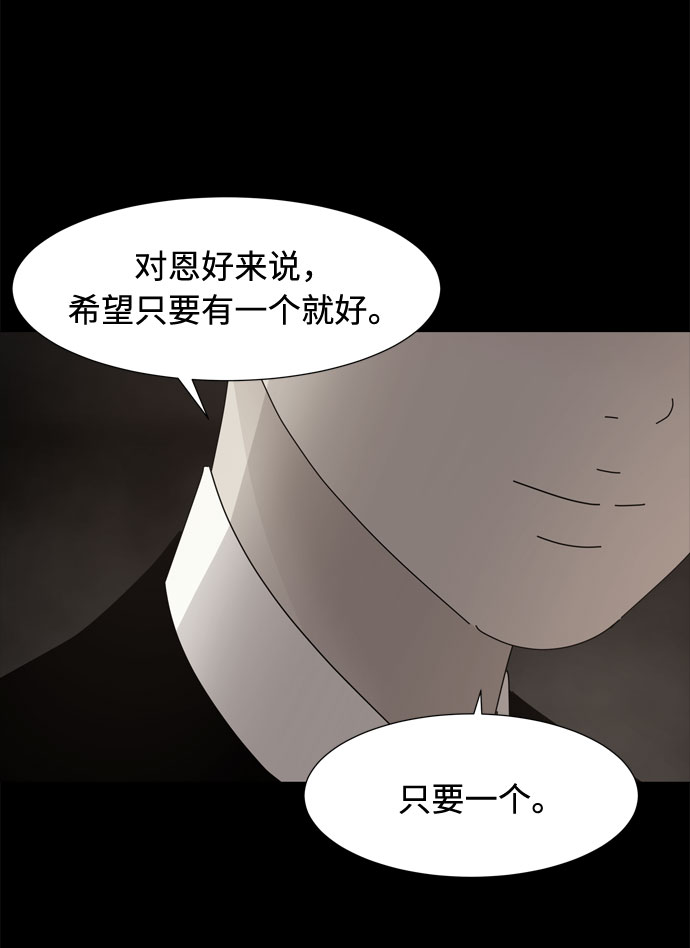 第57话 拉默的诅咒60