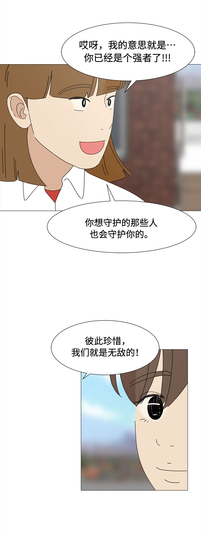 第45话 不错的恶魔18