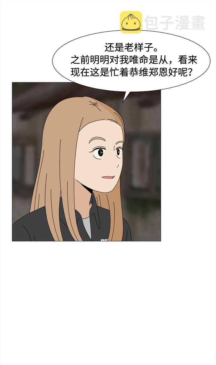第49话 与天使、恶魔一起的修学旅行（3）48