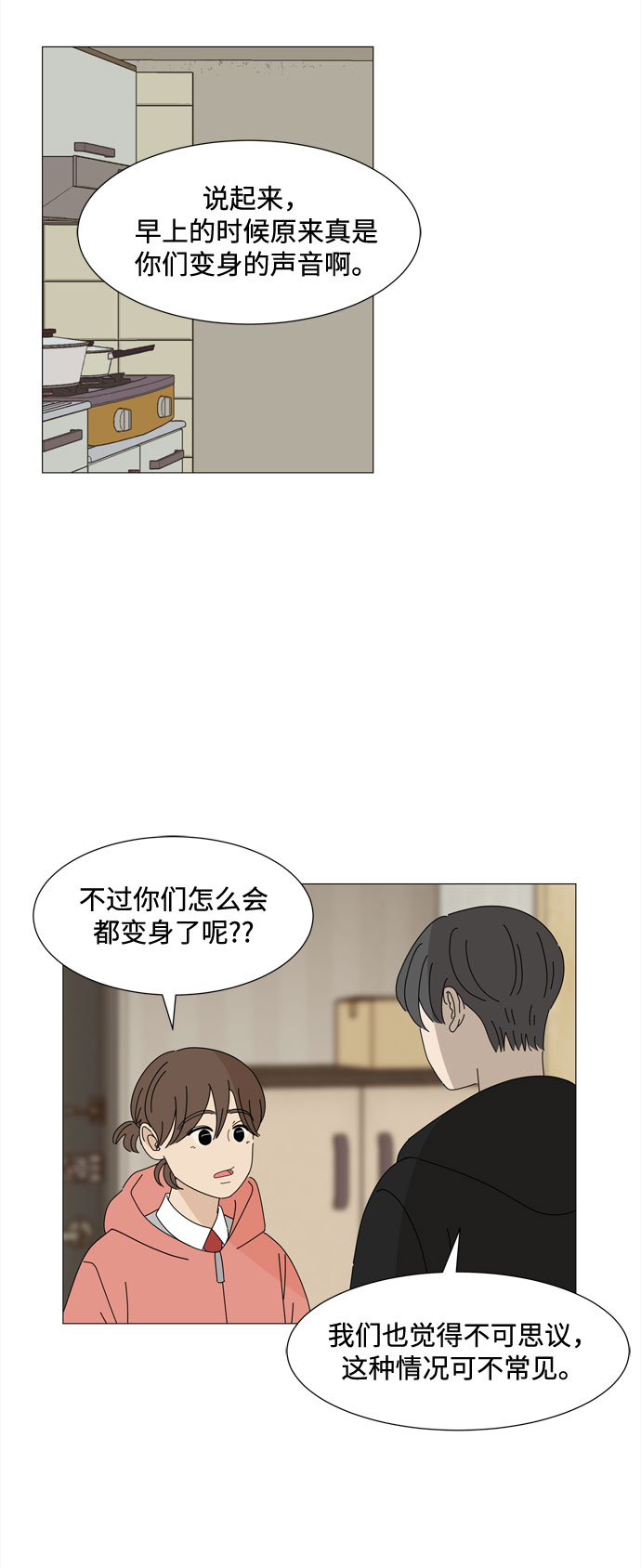 第31话 三人都变身啦（2）38