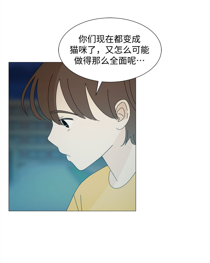 第26话 蓝色灵魂的秘密（2）24