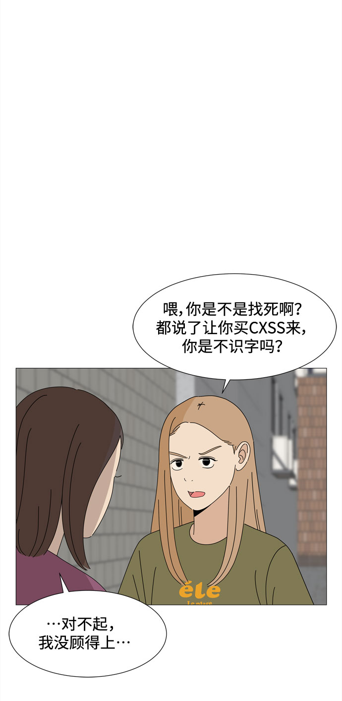第47话 与天使、恶魔一起的修学旅行（1）54