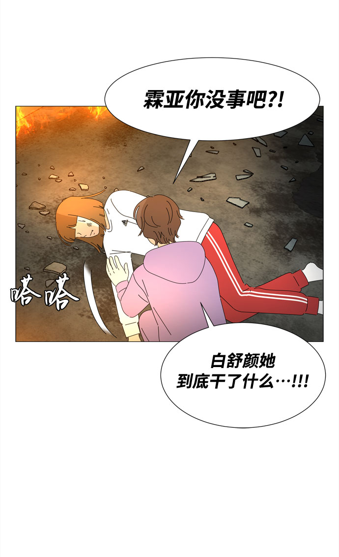 第51话 与天使、恶魔一起的修学旅行（5）10