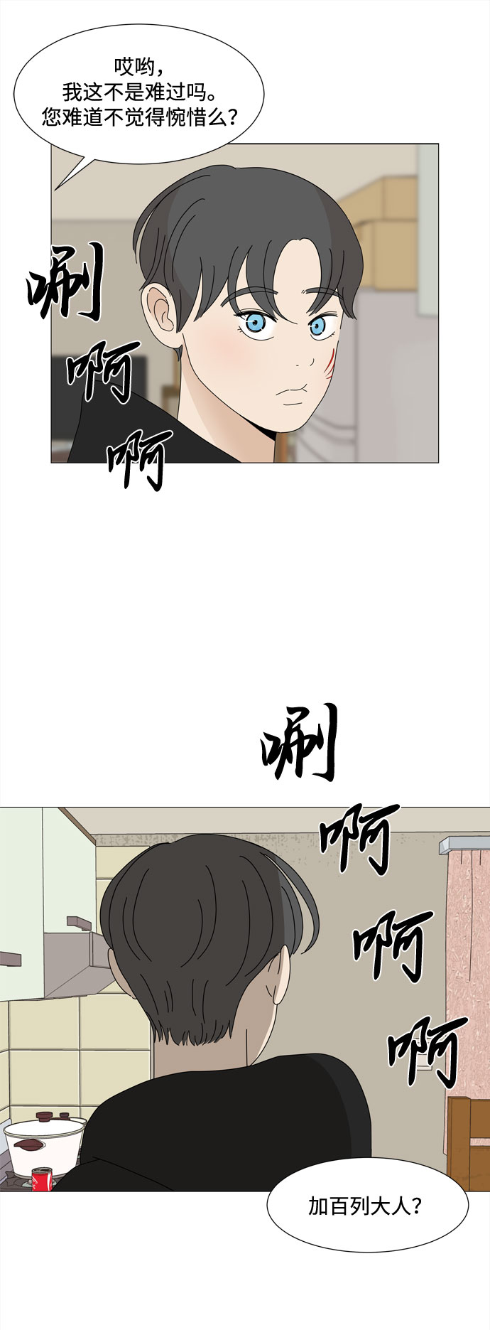 第30话 三人都变身啦（1）36