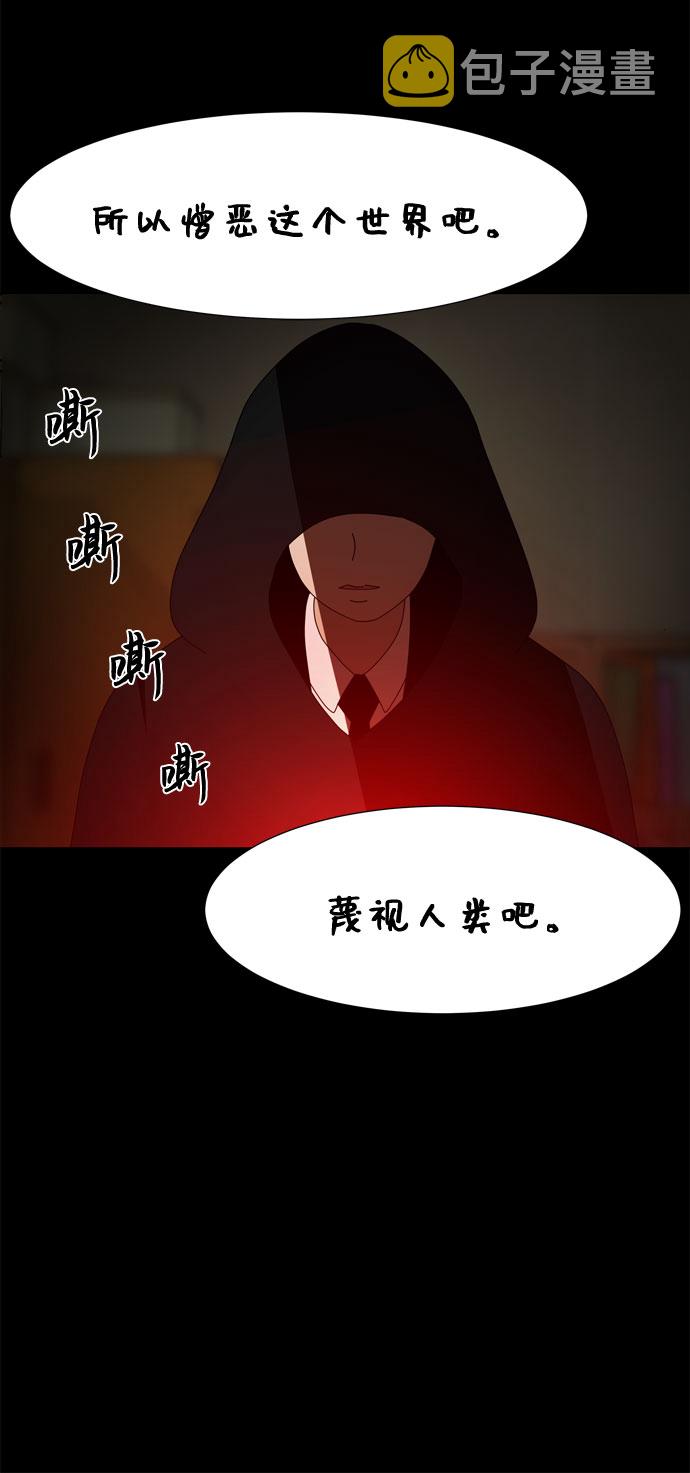 第57话 拉默的诅咒23