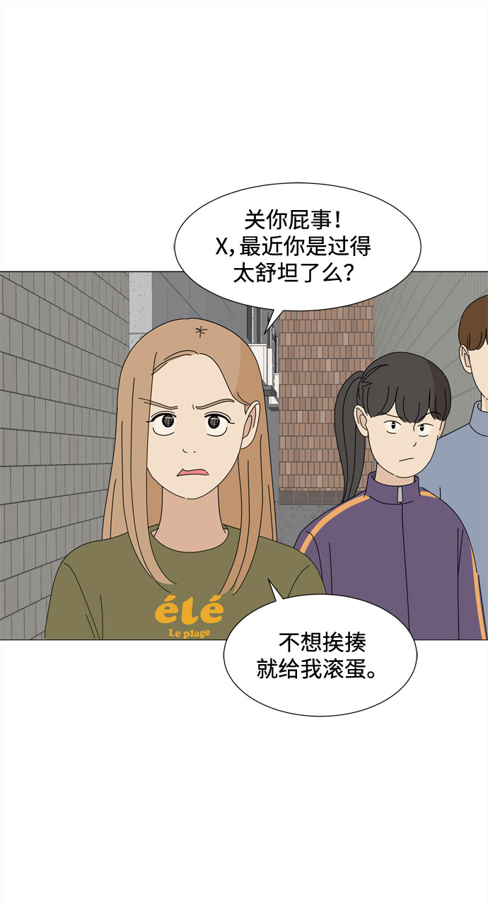 第48话 与天使、恶魔一起的修学旅行（2）1